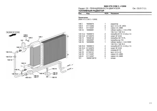 Каталог запчастей: 5690 HTS COM 2 → 12858 – parts catalogue sample 1