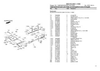 Каталог запчастей: 5690 HTS COM 2 → 12858 – parts catalogue sample 2