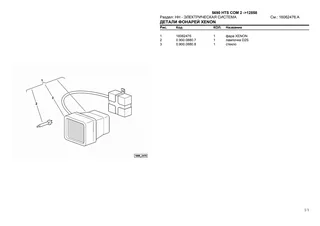 Каталог запчастей: 5690 HTS COM 2 → 12858 – parts catalogue sample 4