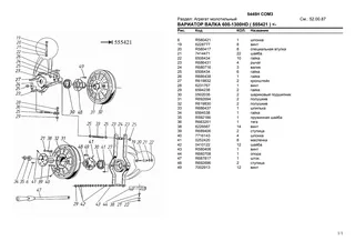 Каталог запчастей: 5445H COM3 – parts catalogue sample 2