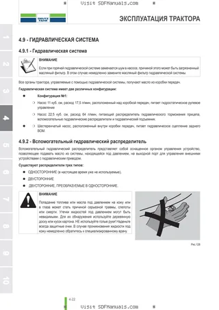 Руководство оператора: Agrotrac 125 → D33S256WT1001 – sample manual page 2