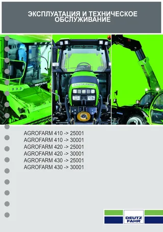 Руководство оператора: AGROFARM 410 → ZKDW350200TD25001 – manual cover