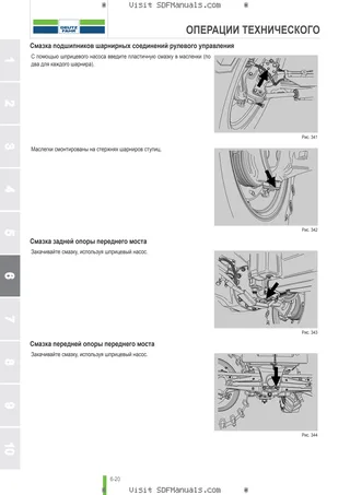 Руководство оператора: AGROFARM 410 → ZKDW350200TD25001 – sample manual page 3