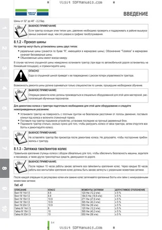 Руководство оператора: AGROFARM 410 → ZKDW350200TD25001 – sample manual page 4