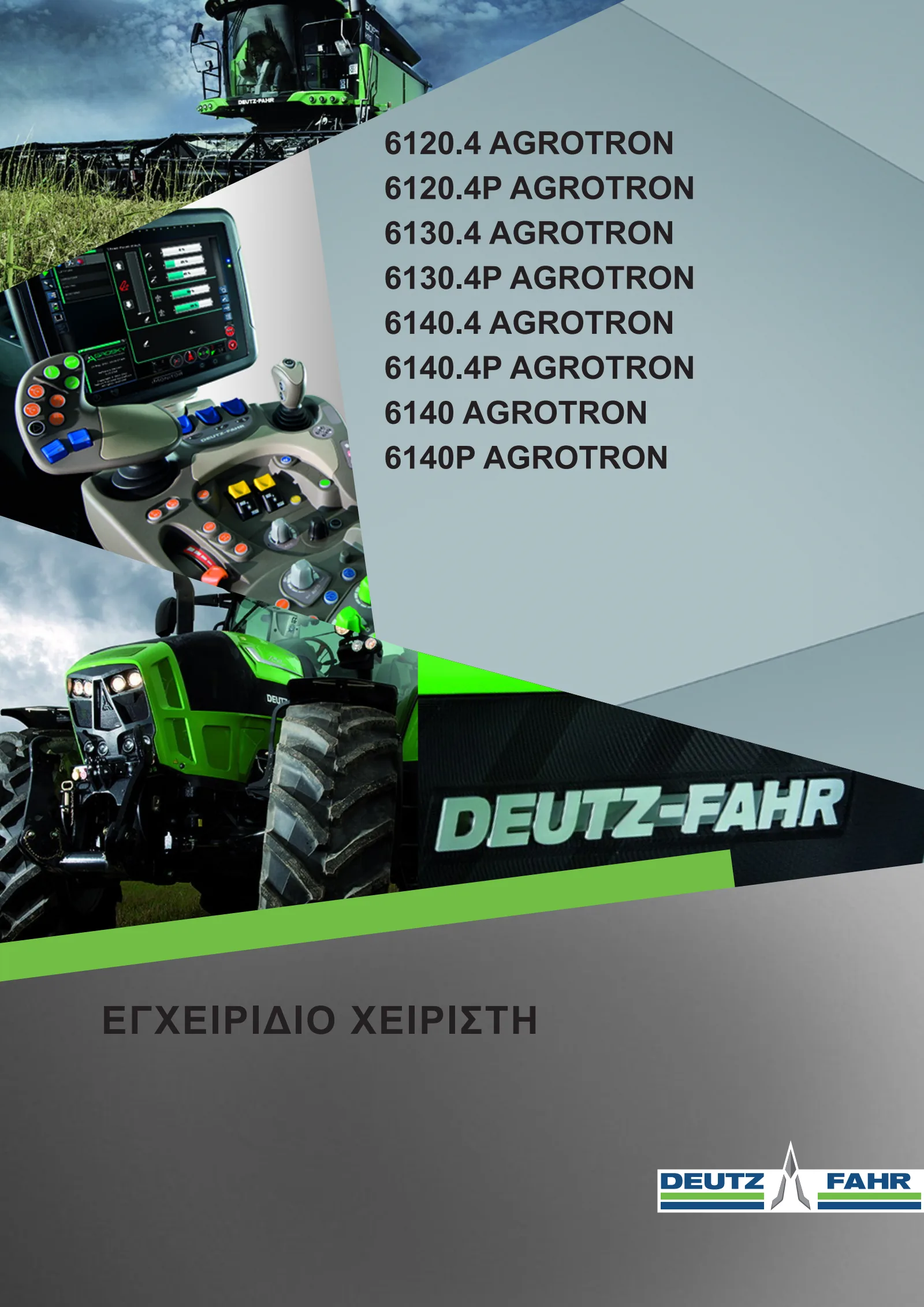 Εγχειρίδιο χειριστή: 6120.4 AGROTRON → WSXV230200LD50010 – manual cover