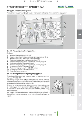 Εγχειρίδιο χειριστή: 6120.4 AGROTRON → WSXV230200LD50010 – sample manual page 1