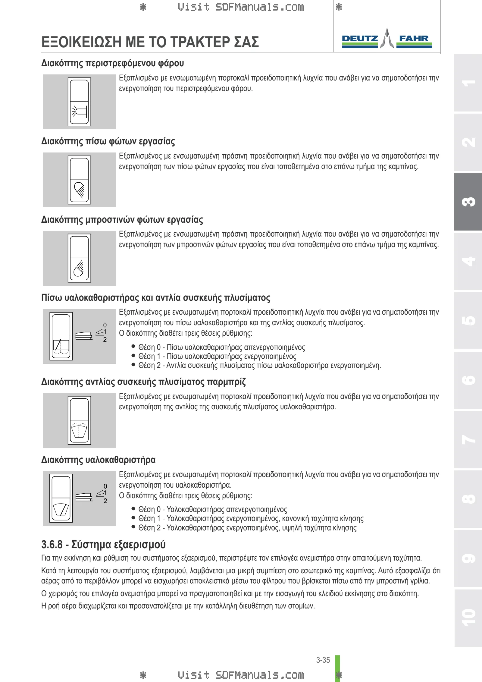 Εγχειρίδιο χειριστή: 5070 D → ZKDCU50200TD10001 – sample manual page 1