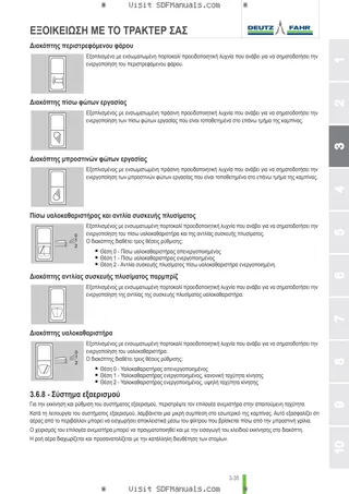 Εγχειρίδιο χειριστή: 5070 D → ZKDCU50200TD10001 – sample manual page 1