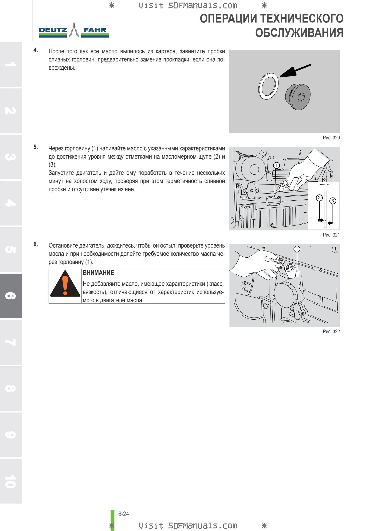 Руководство оператора: 5070 D → ZKDCU50200TD10001 – sample manual page 3