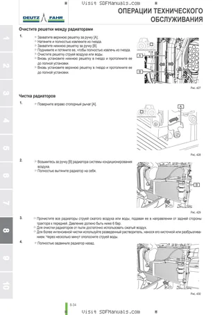 Руководство оператора: 5105 → ZKDDC30200TD10001 – sample manual page 4