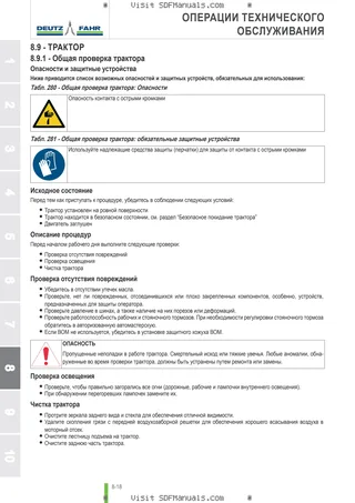 Руководство оператора: 6155 AGROTRON → WSXCA40200LD10000 – sample manual page 4