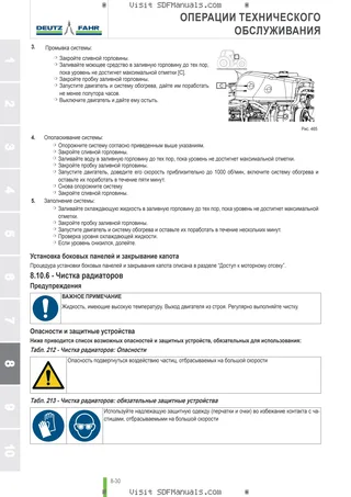 Руководство оператора: 6120 → WSXFJ00200TD10001 – sample manual page 4