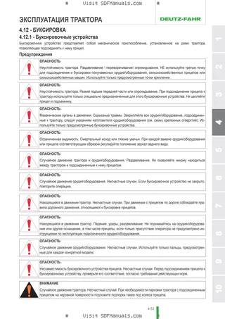 Руководство оператора: 3046 E → NNZ34602V0BD00001 – sample manual page 2