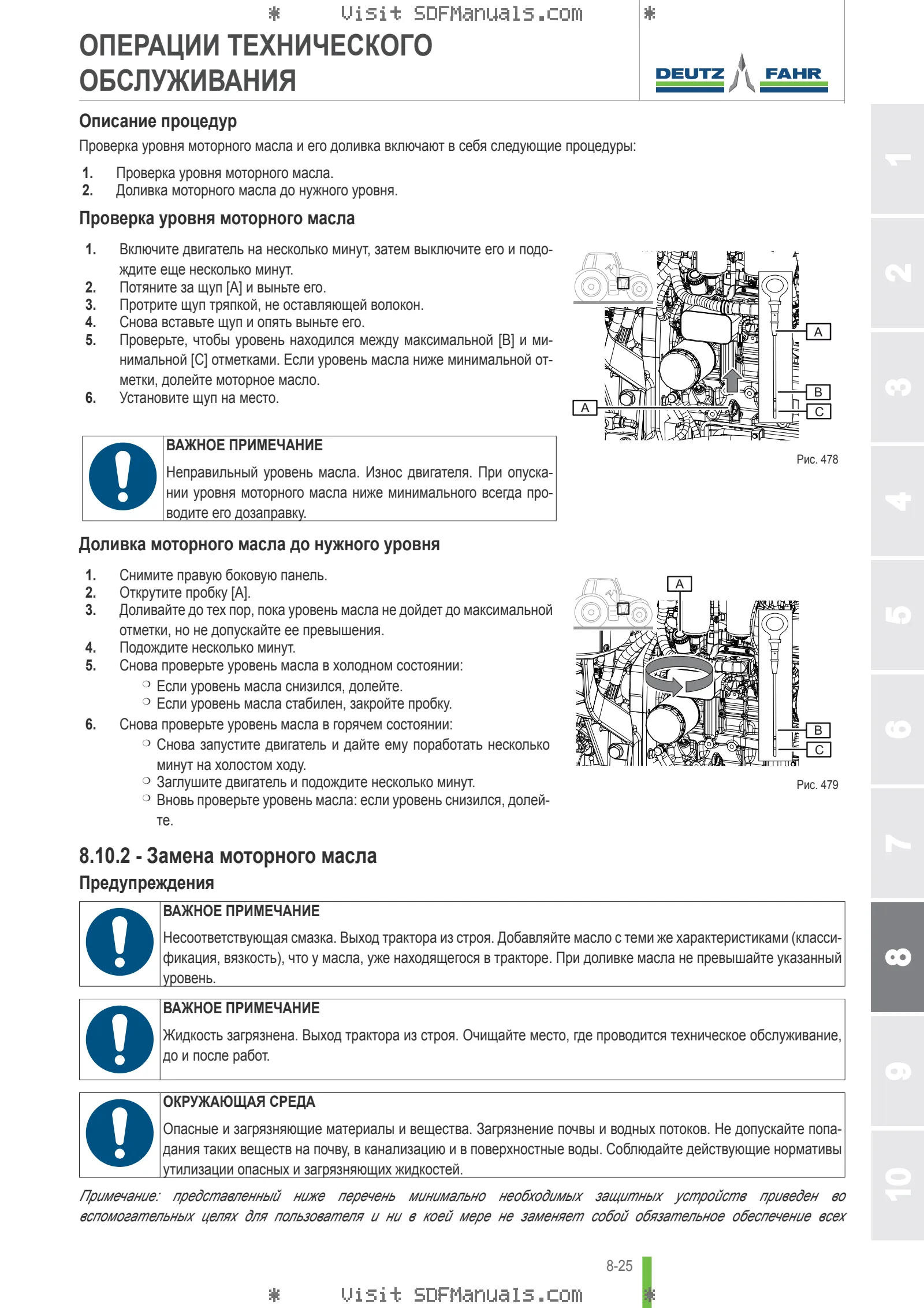 Руководство оператора: 6115 C → ZKDLW00200TD50001 – sample manual page 4