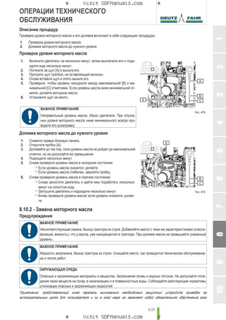 Руководство оператора: 6115 C → ZKDLW00200TD50001 – sample manual page 4