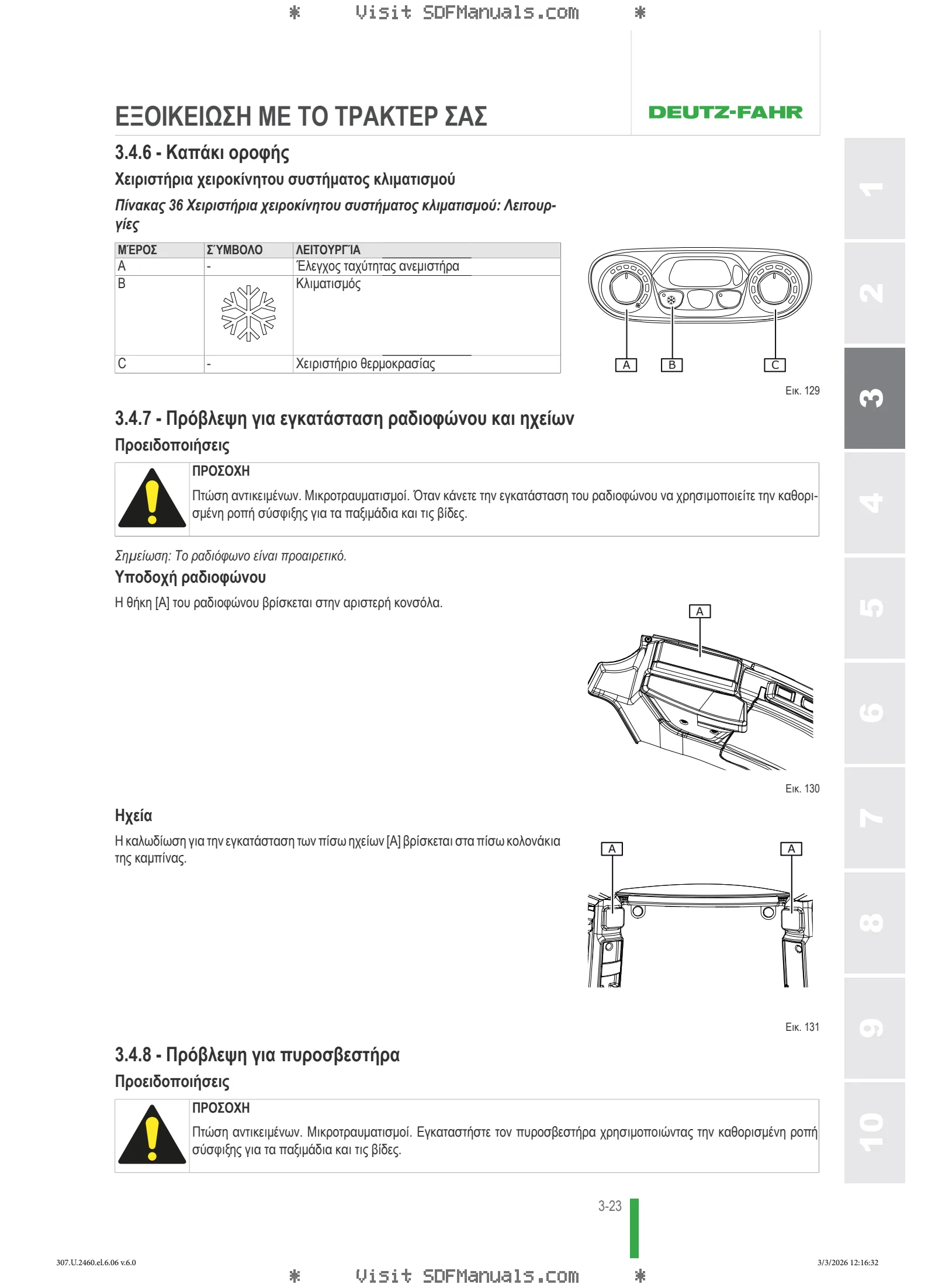 Εγχειρίδιο χειριστή: 5090 DS → ZKDKS50200TD50001 – sample manual page 1