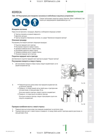 Руководство оператора: 6115 C RVSHIFT → ZKDLS40200TD10001 – sample manual page 3