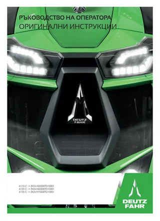 Ръководство на оператора: 6115 C → ZKDLH50200TD10001 – manual cover