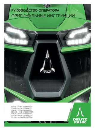 Руководство оператора: 5060 B → NNZNL40200BD00001 – manual cover