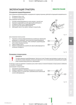 Руководство оператора: 5060 B → NNZNL40200BD00001 – sample manual page 2