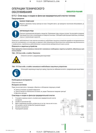 Руководство оператора: 4090W – sample manual page 4