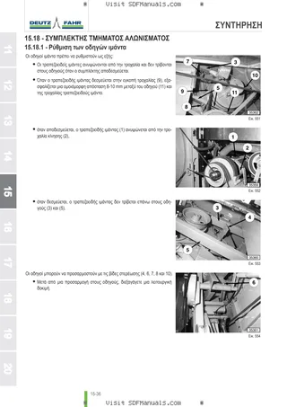 Εγχειρίδιο χειριστή: C 7205 → 17000 – sample manual page 4