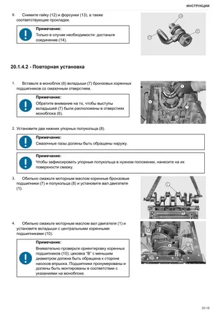 Руководство по ремонту: 1000.3 WT Stage 2 (PF47) – sample manual page 2