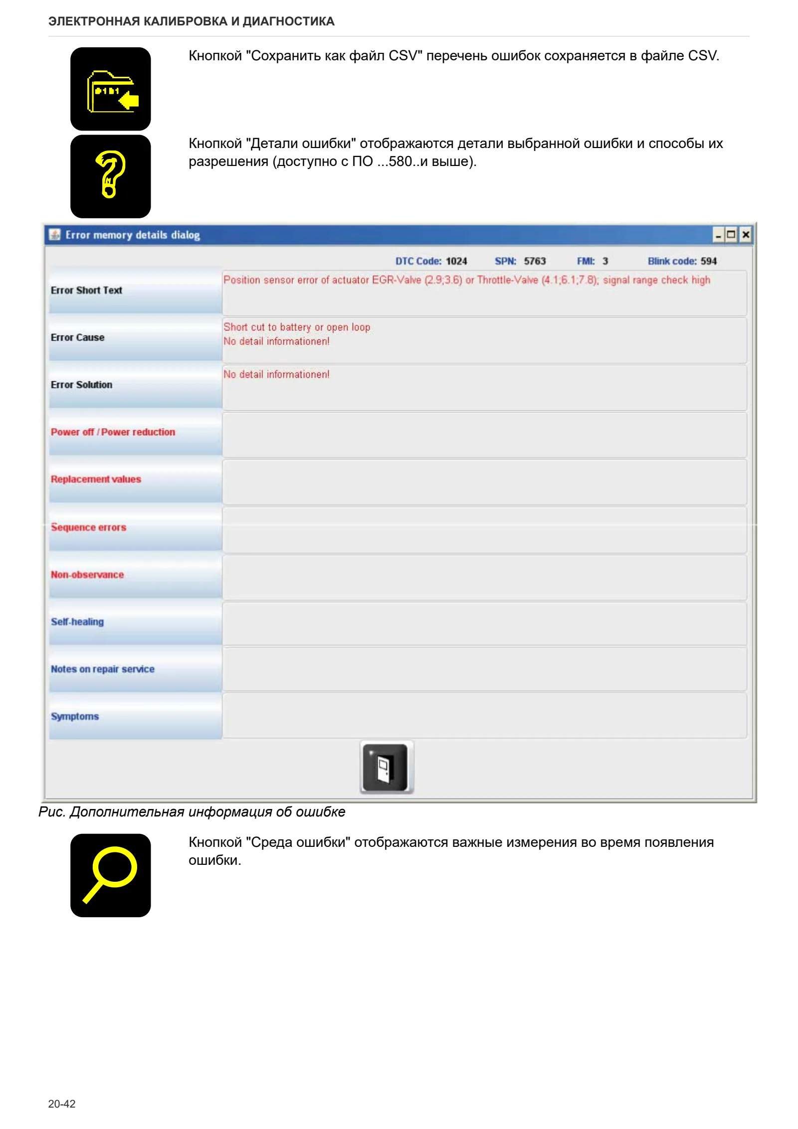 Руководство по ремонту: TCD 7.8 L06 Stage 4 (3B) – sample manual page 1