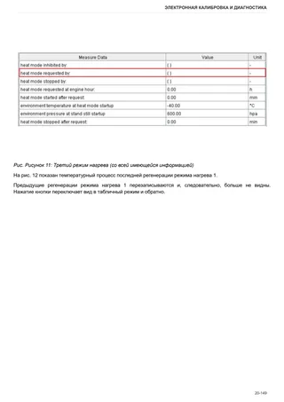 Руководство по ремонту: TCD 7.8 L06 Stage 4 (3B) – sample manual page 2