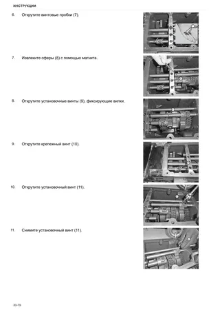 Руководство по ремонту: 2030W – sample manual page 1