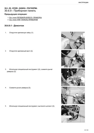 Руководство по ремонту: 2030W – sample manual page 2
