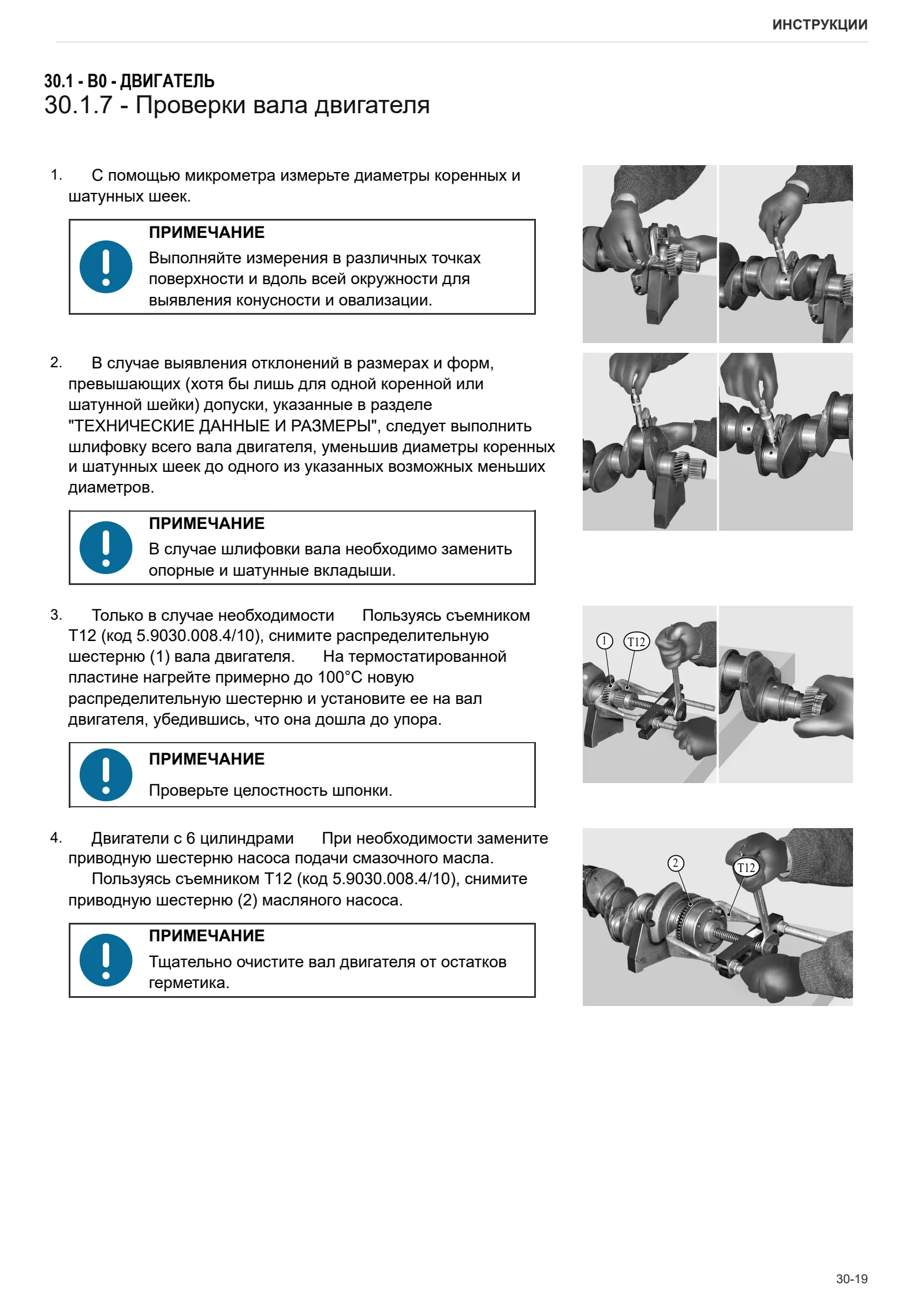 Руководство по ремонту: 4050 E → NNZX500200BD50001 – sample manual page 1