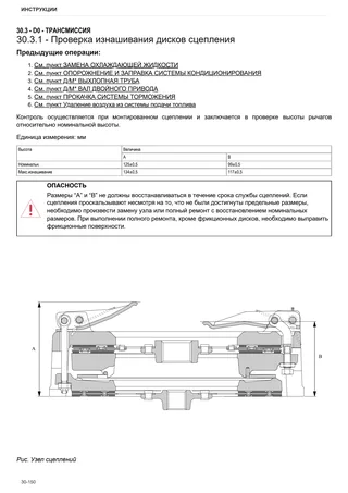 Руководство по ремонту: 4050 E → NNZX500200BD50001 – sample manual page 2