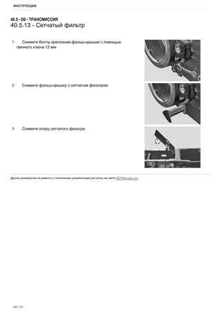 Руководство по ремонту: 4065E KEYLINE → M1TMP902V0RD10001 – sample manual page 2