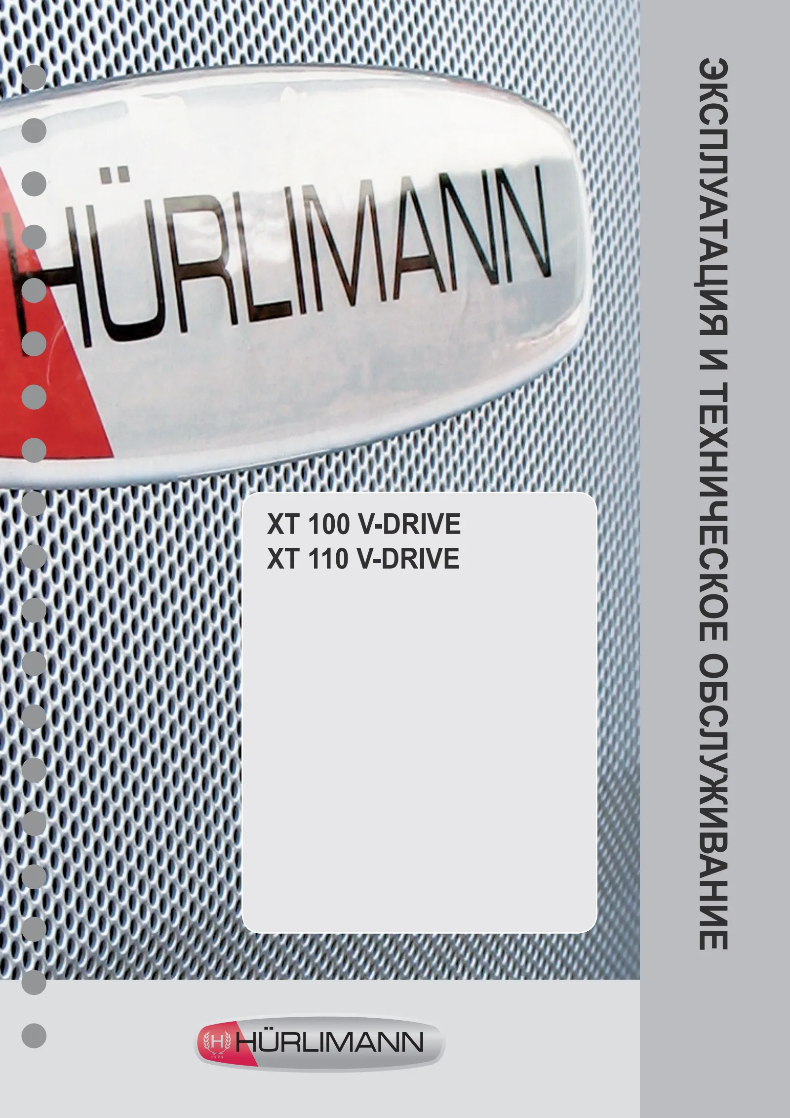 Руководство оператора: XT 100 V-DRIVE → ZKDT1202W0TH1001 – manual cover