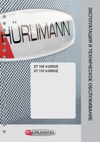 Руководство оператора: XT 100 V-DRIVE → ZKDT1202W0TH1001 – manual cover