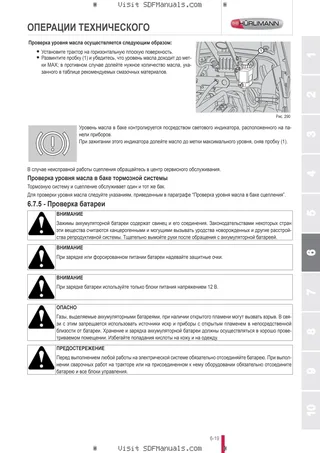 Руководство оператора: XT 100 V-DRIVE → ZKDT1202W0TH1001 – sample manual page 3
