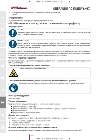 Ръководство на оператора: XF 80 → ZKDBJ50200TH10001 – sample manual page 4