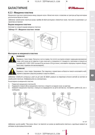 Ръководство на оператора: XS 80 → ZKDBP70200TH10001 – sample manual page 3