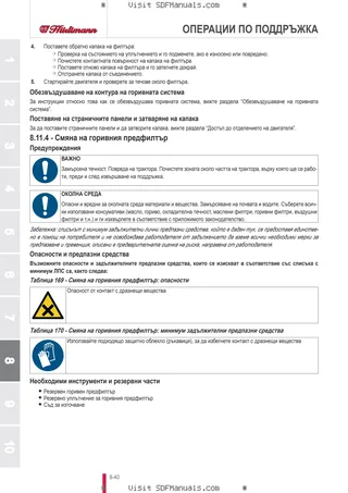 Ръководство на оператора: XV 80 → ZKDBT00200TH10001 – sample manual page 4
