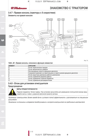 Руководство оператора: XE 70 → ZKDEF40200RH50001 – sample manual page 1