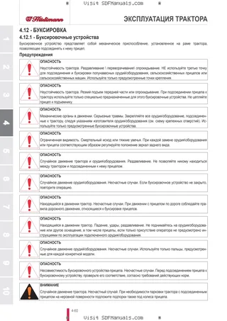 Руководство оператора: XE 70 → ZKDEF40200RH50001 – sample manual page 2