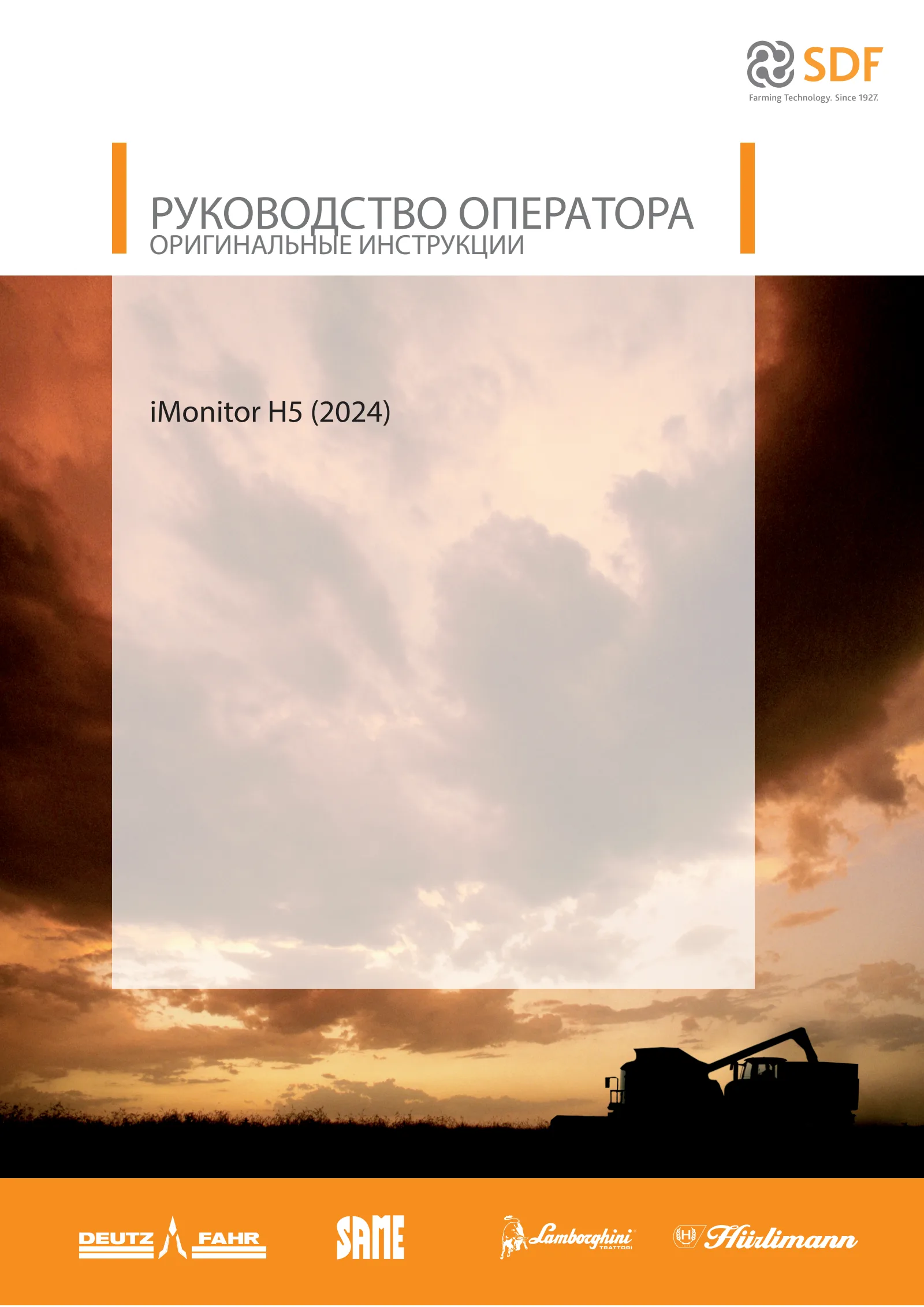 Руководство оператора: iMonitor H5 (2024) – manual cover