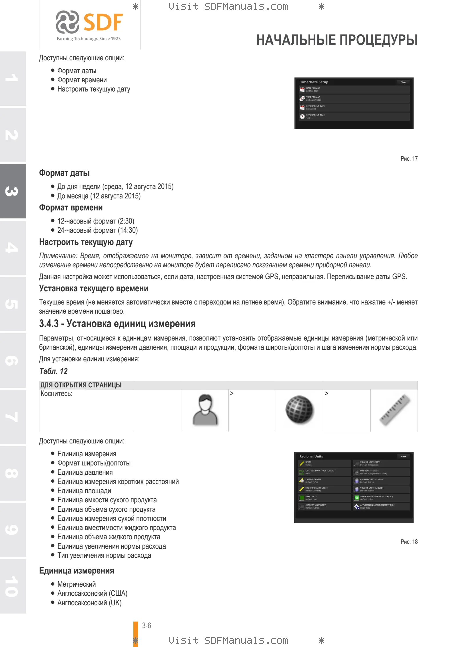 Руководство оператора: iMonitor H5 (2024) – sample manual page 1