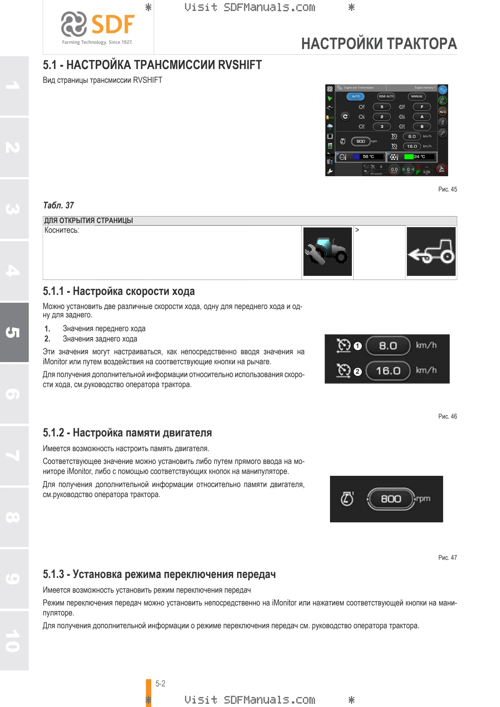 Руководство оператора: iMonitor H5 (2024) – sample manual page 2