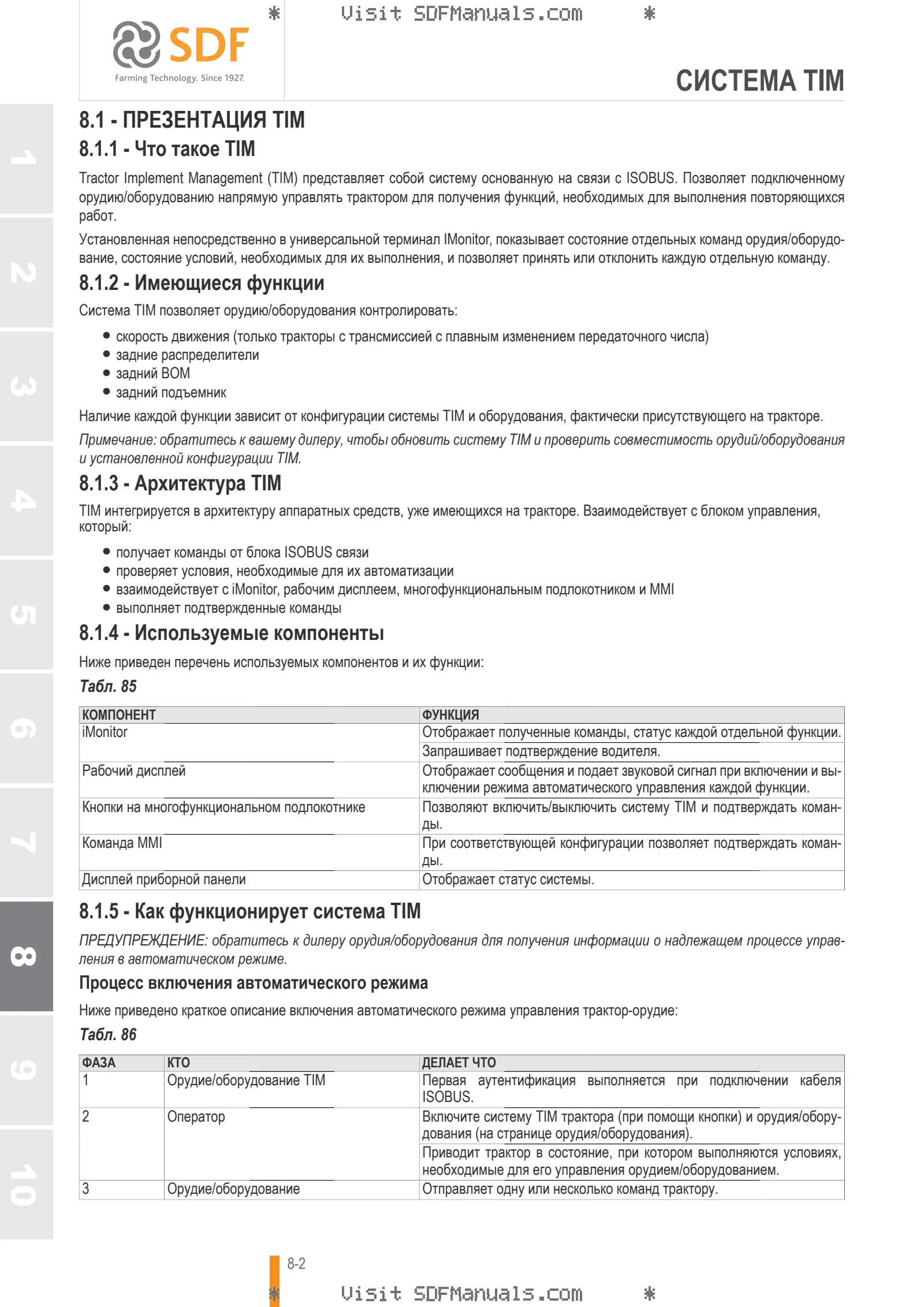 Руководство оператора: iMonitor H5 (2024) – sample manual page 4