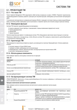 Руководство оператора: iMonitor H5 (2024) – sample manual page 4