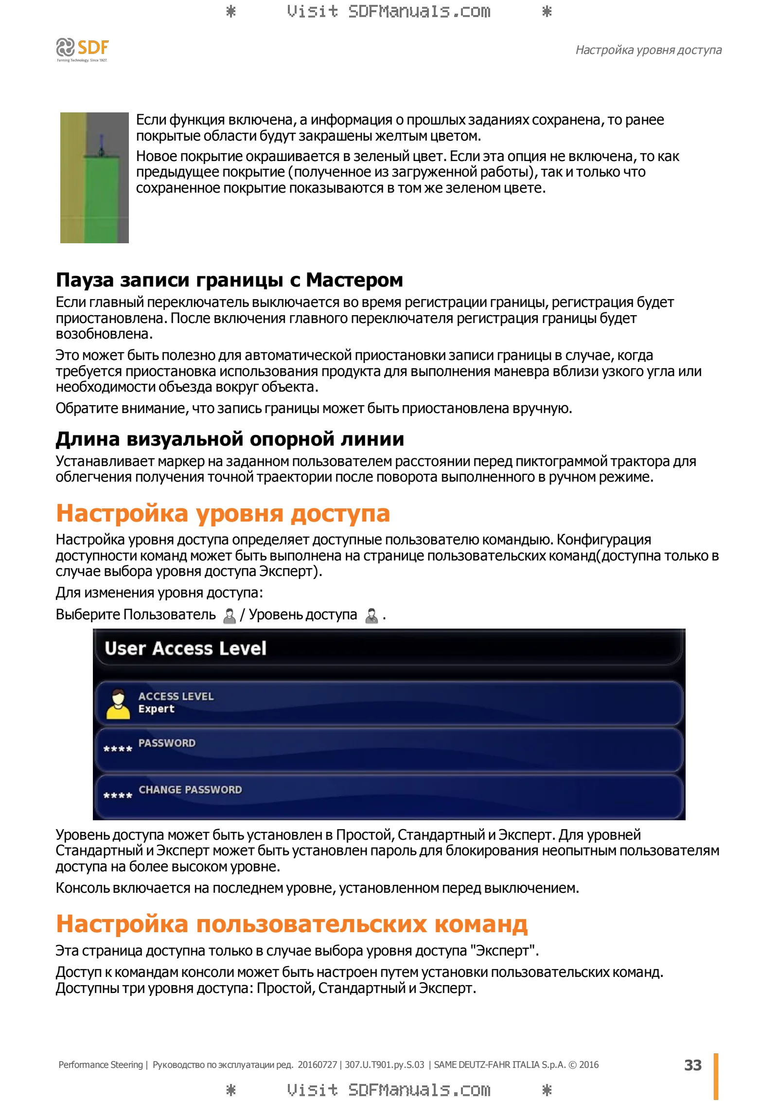 Руководство оператора: Performance Steering – sample manual page 1