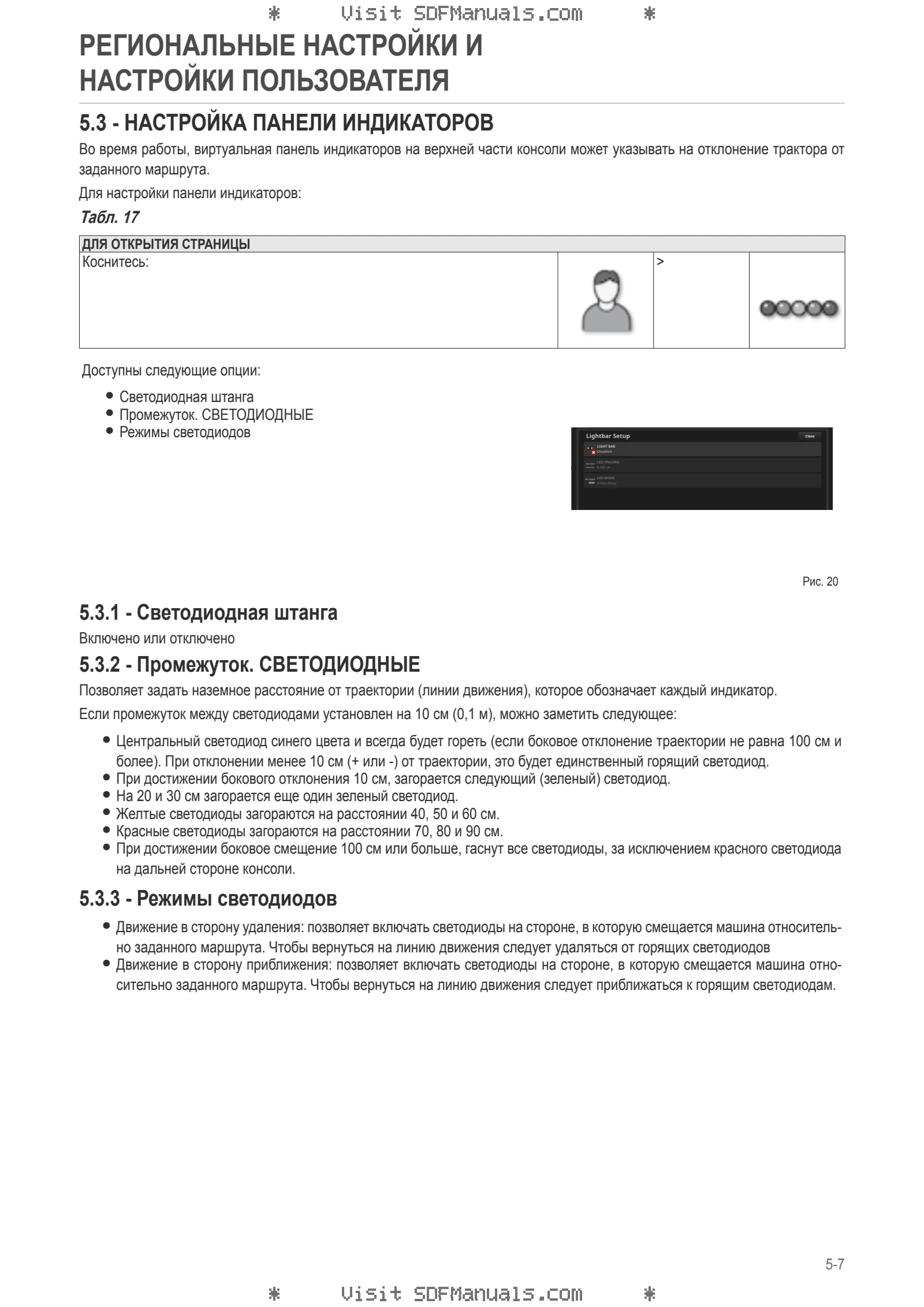 Руководство оператора: Performance Steering H5 (2024) – sample manual page 1