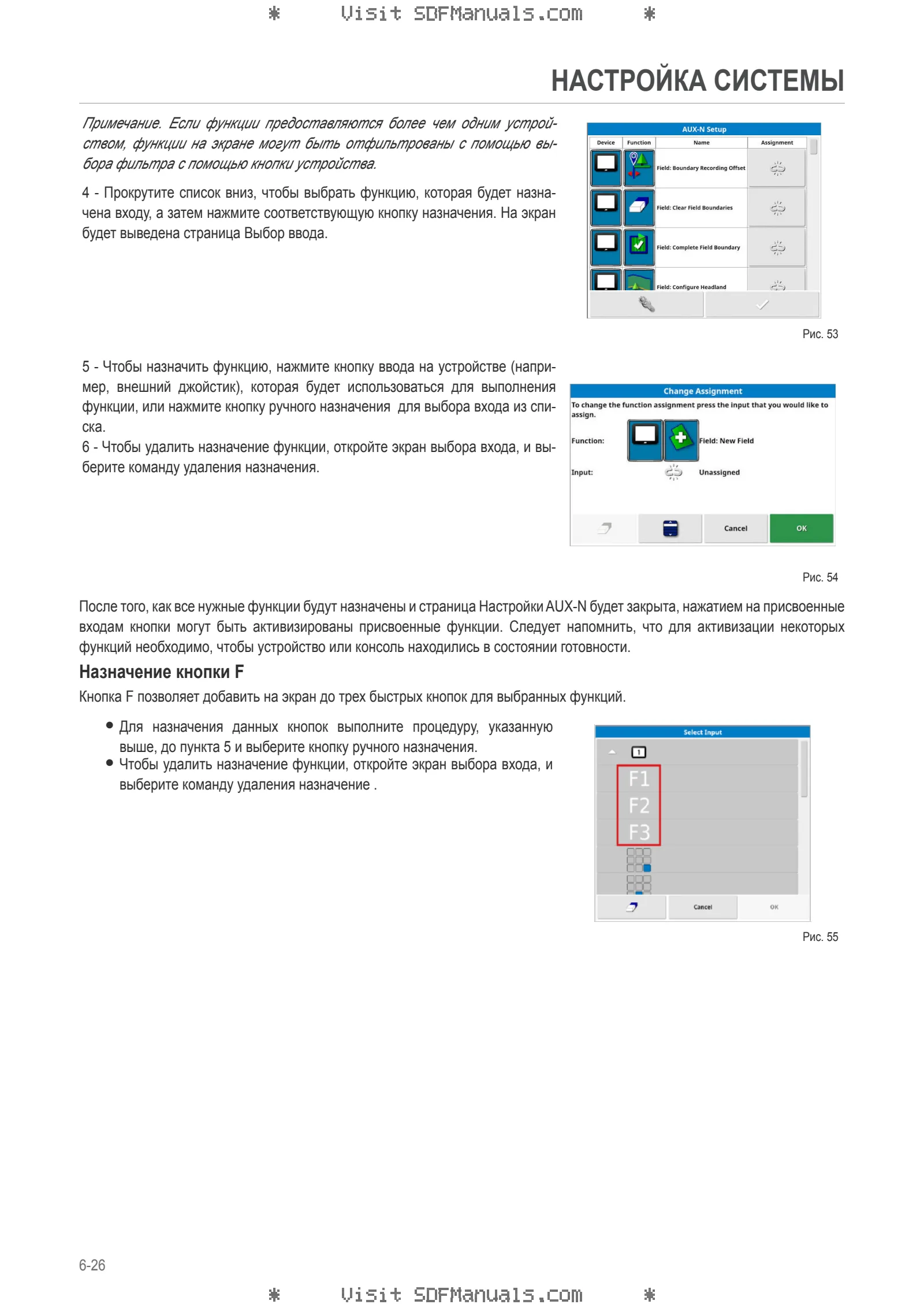 Руководство оператора: Performance Steering H5 (2024) – sample manual page 2